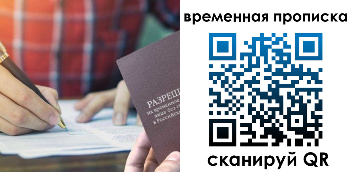 временная регистрация законно в Карабаше