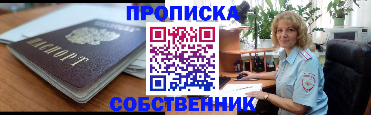 временная регистрация надежно в Карабаше
