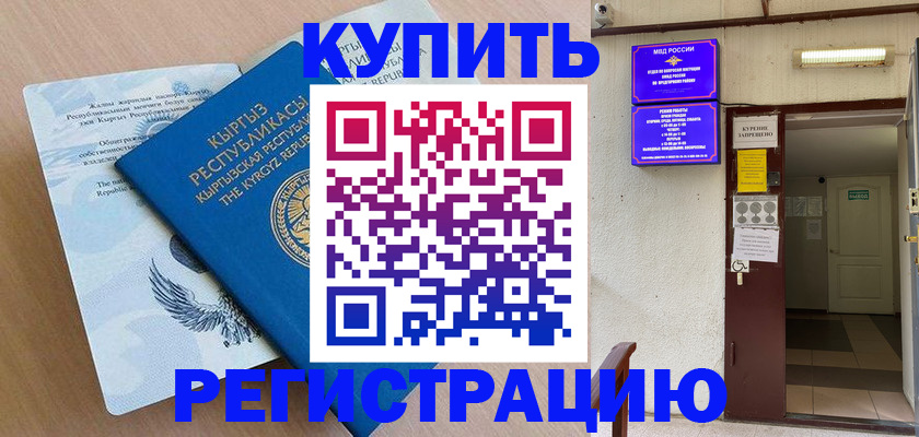 регистрация для дет. сада в Карабаше