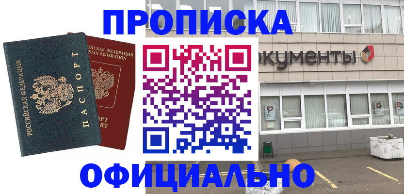 прописка поиск в Карабаше