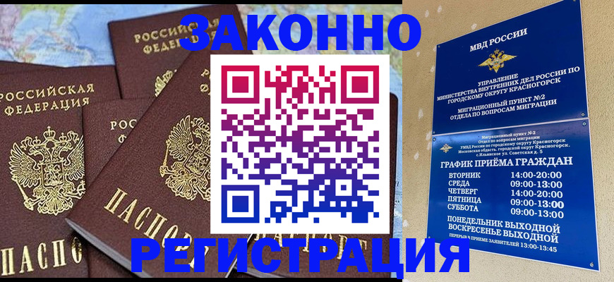 временная регистрация надежно в Карабаше