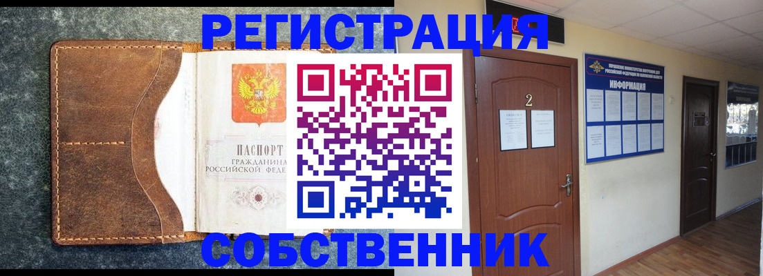 прописка законно в Карабаше